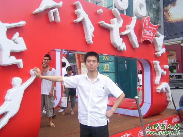 圣火传递过去了,我也留影吧