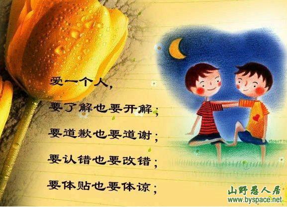 好好爱,别辜负——浅析《如果· 爱》 好好爱,别辜负——浅析《如果· 爱》