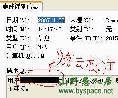 破解ADSL真实上网帐号