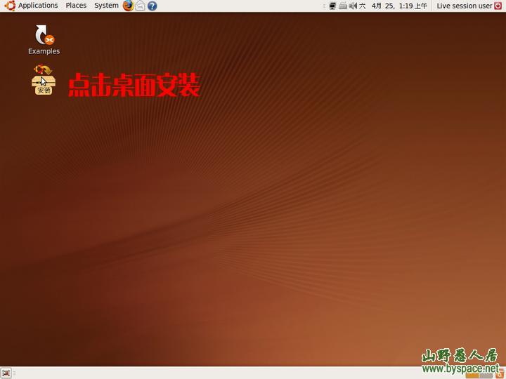 从零开始安装ubuntu9.04到硬盘与XP独立双系统