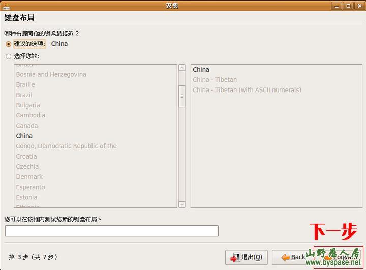 从零开始安装ubuntu9.04到硬盘与XP独立双系统