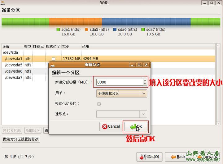 从零开始安装ubuntu9.04到硬盘与XP独立双系统