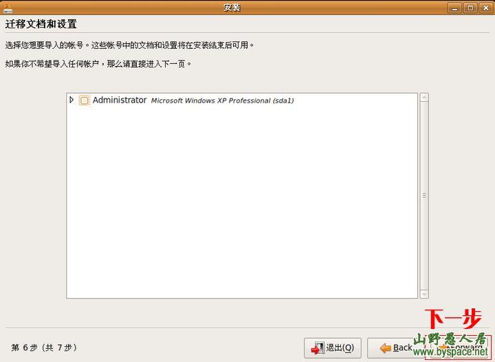 从零开始安装ubuntu9.04到硬盘与XP独立双系统
