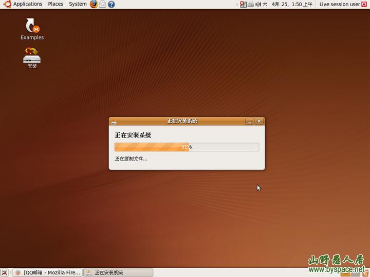 从零开始安装ubuntu9.04到硬盘与XP独立双系统
