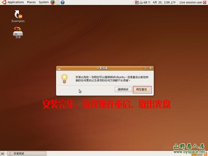 从零开始安装ubuntu9.04到硬盘与XP独立双系统