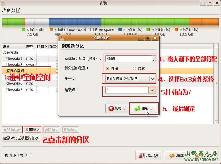 从零开始安装ubuntu9.04到硬盘与XP独立双系统
