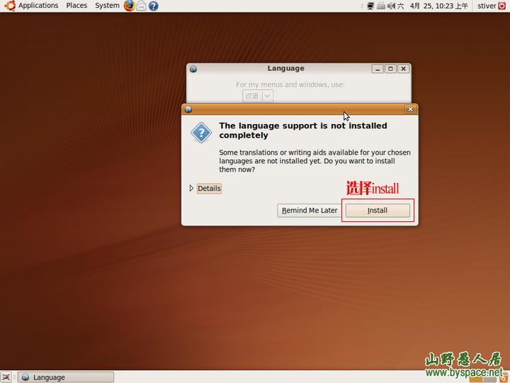 从零开始安装ubuntu9.04到硬盘与XP独立双系统
