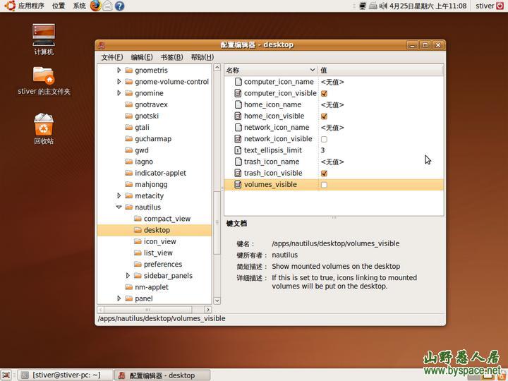 从零开始安装ubuntu9.04到硬盘与XP独立双系统