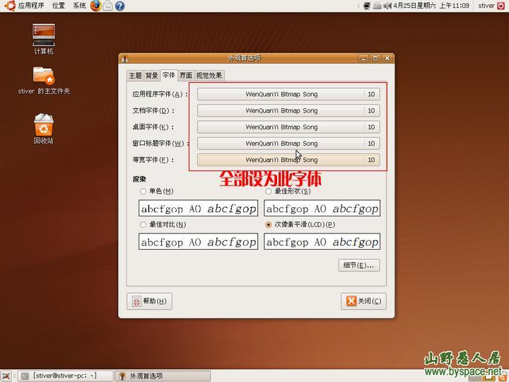 从零开始安装ubuntu9.04到硬盘与XP独立双系统