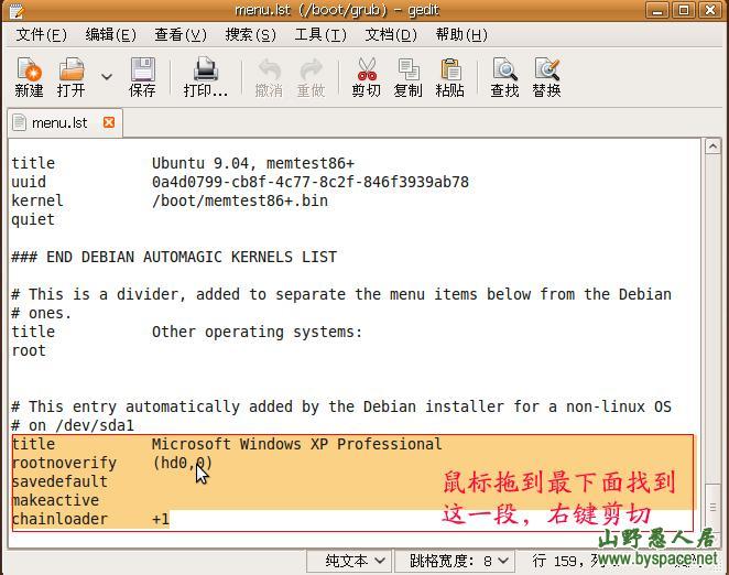 从零开始安装ubuntu9.04到硬盘与XP独立双系统