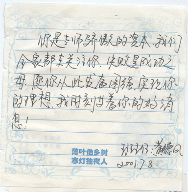 老师·十年