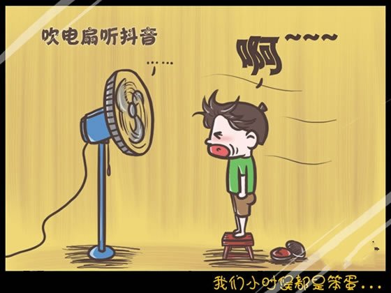 我们小时候都是笨蛋