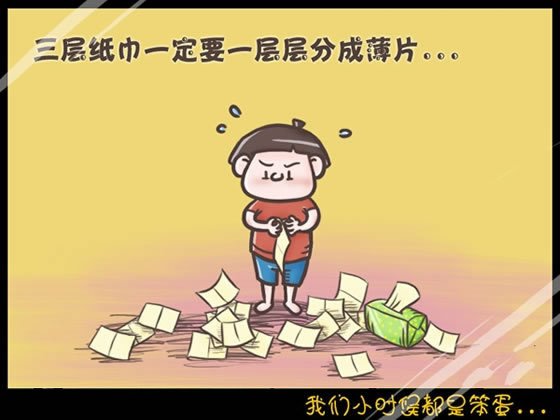 我们小时候都是笨蛋