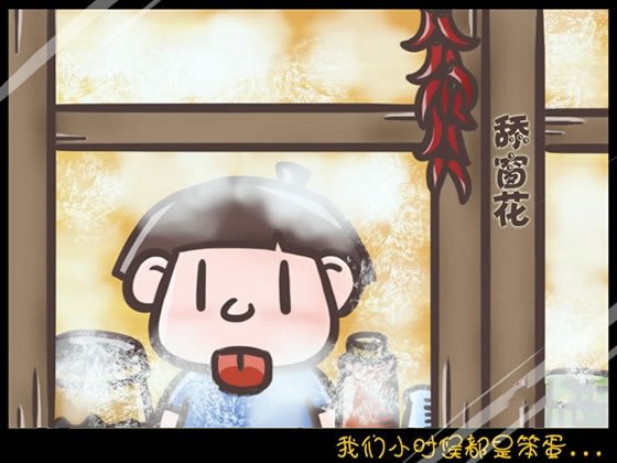 我们小时候都是笨蛋