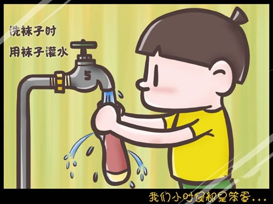 我们小时候都是笨蛋
