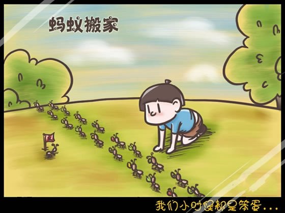 我们小时候都是笨蛋