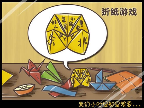 我们小时候都是笨蛋