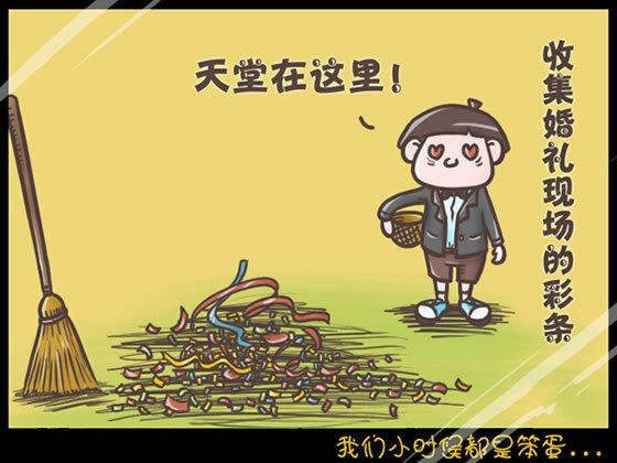 我们小时候都是笨蛋