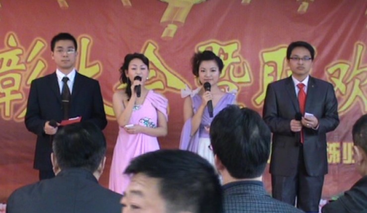 有幸主持公司联欢会