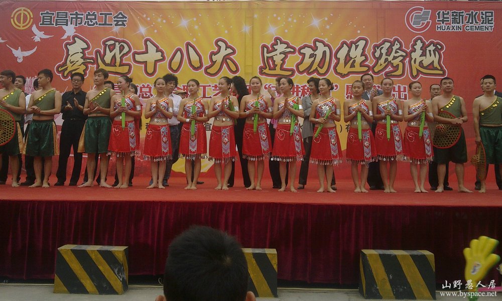 慰问演出
