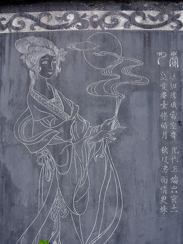 春游昭君村