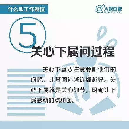 什么叫工作到位