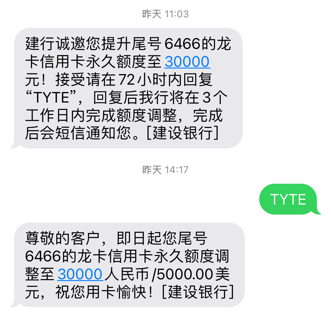 建行信用卡提额：十年一遇