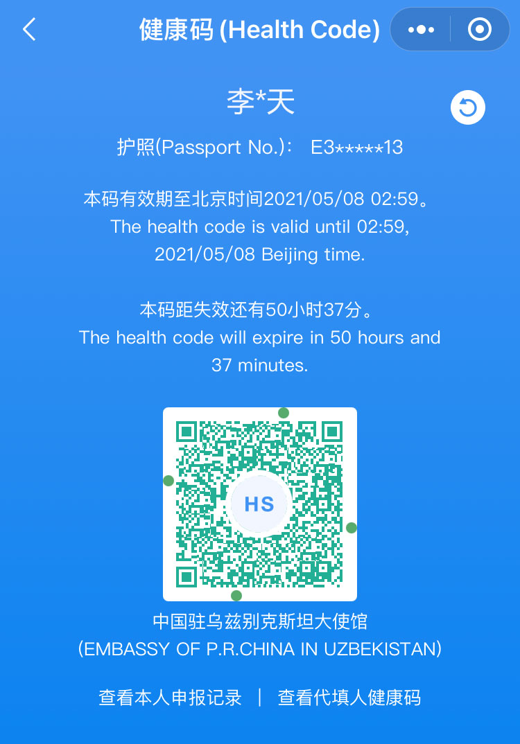 顺利回国