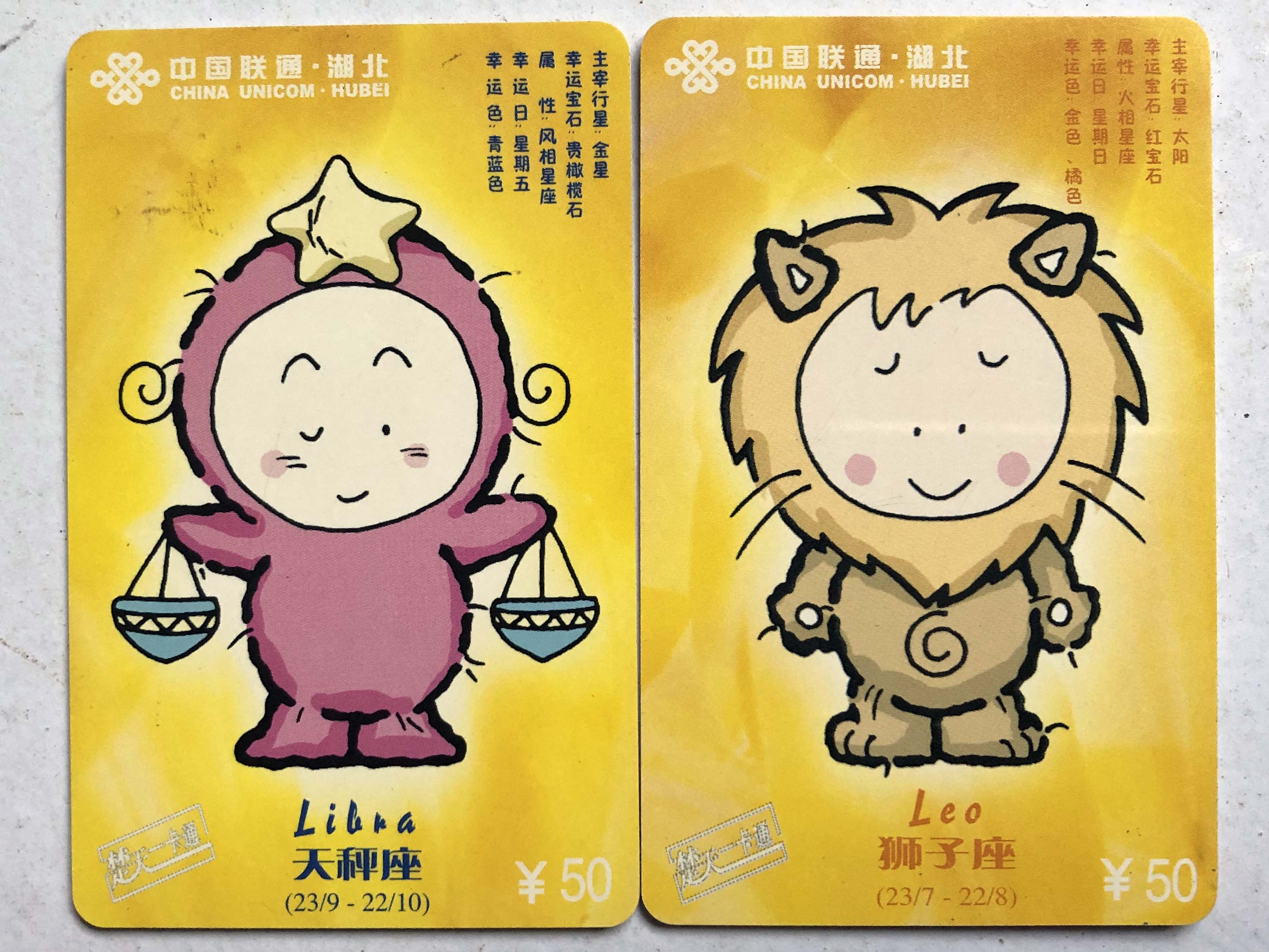 联通储值卡