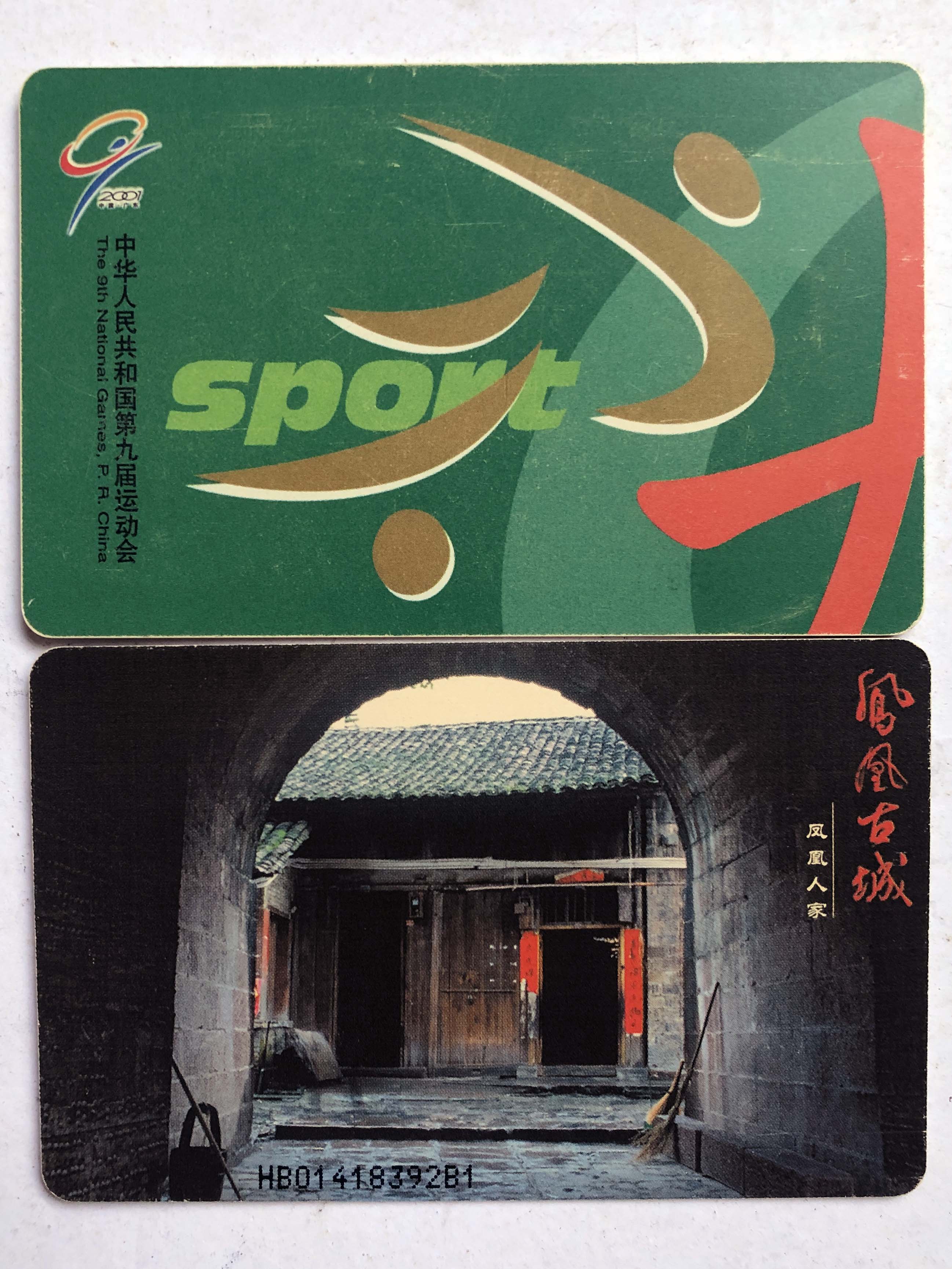 纪念版的储值卡
