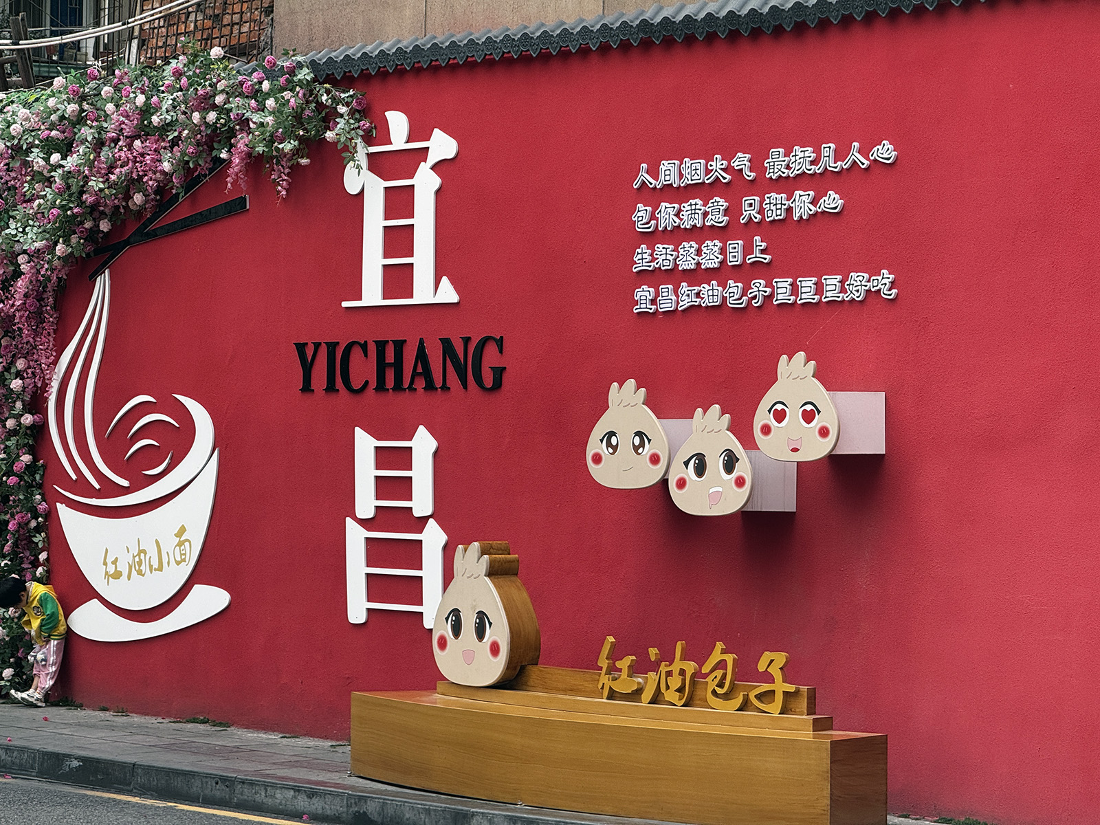 五一回宜昌 五一回宜昌