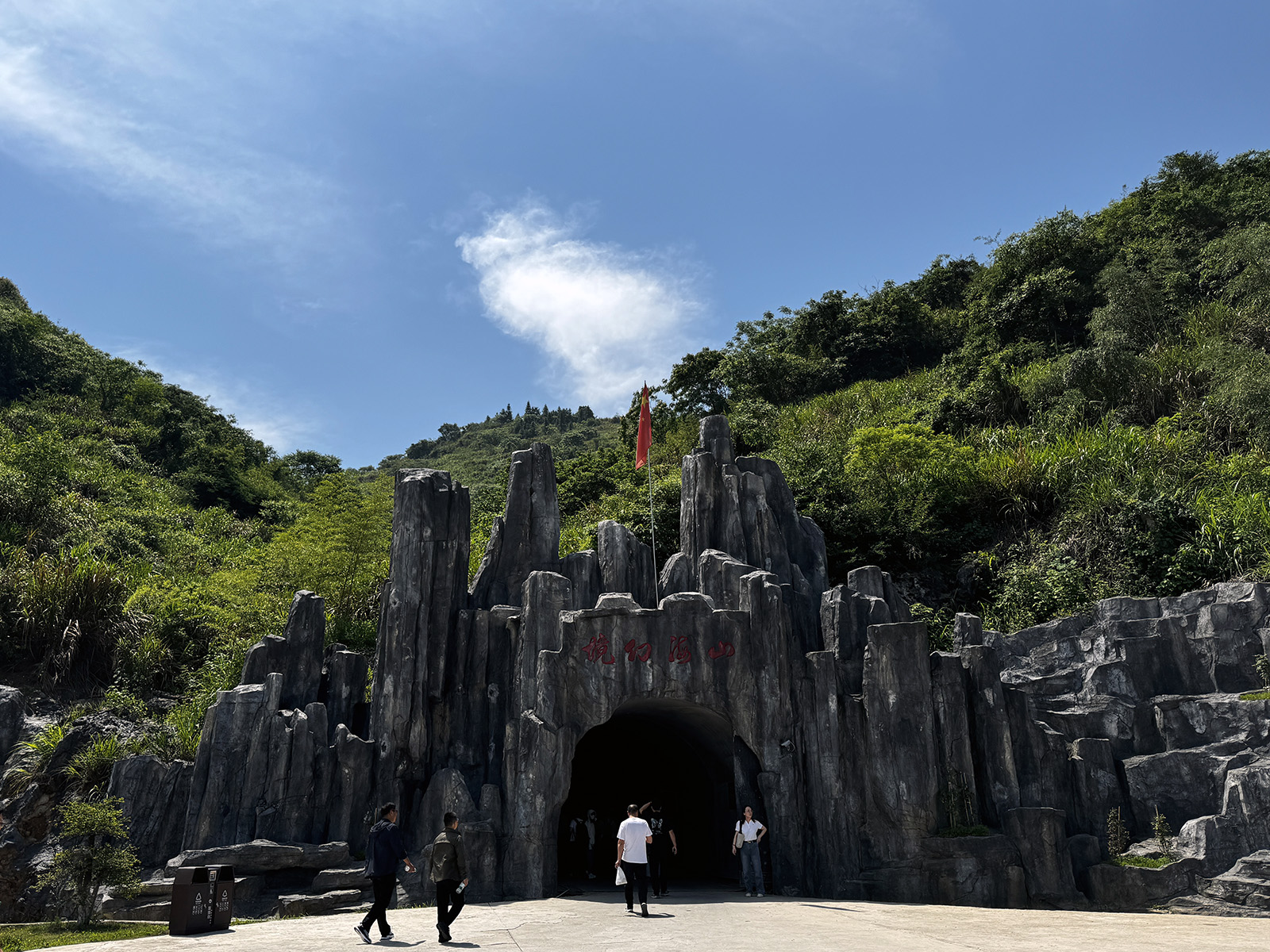 阳新县百洞峡半日游
