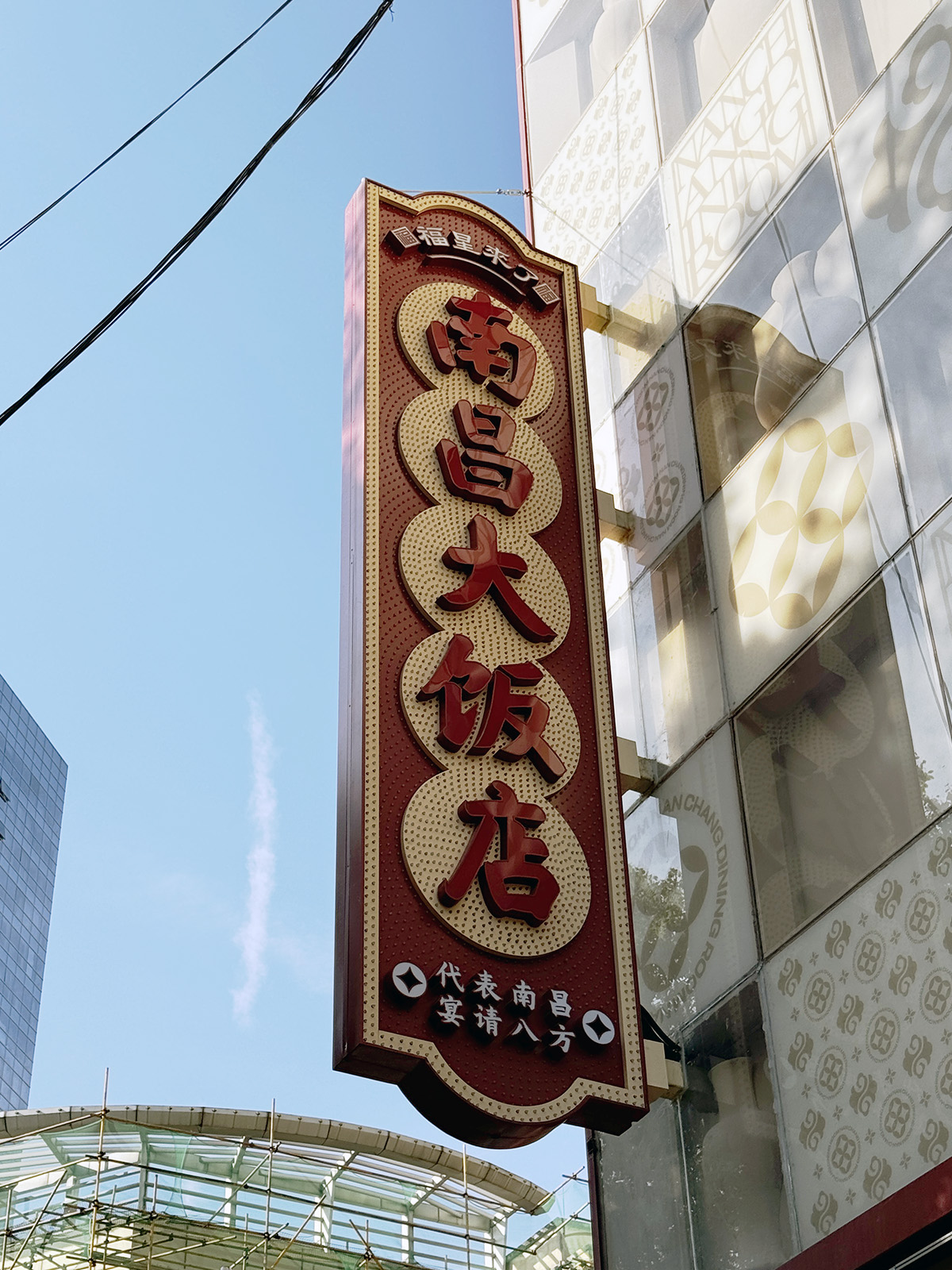 五一江西游（Day1）