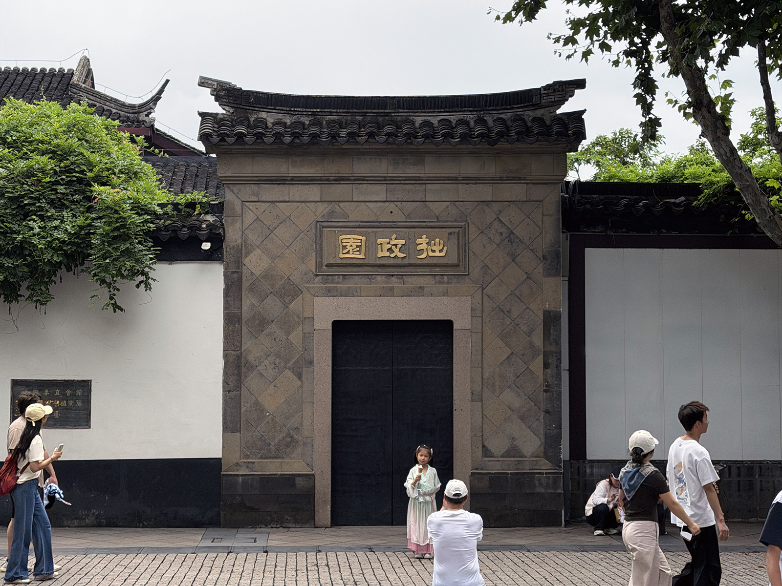 游拙政园